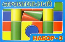 Строительный набор-3. Игра/00230/ Строительный набор-3. Игра/00230/