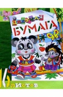Цветная бумага 16л (Енотик) Цветная бумага 16л (Енотик)