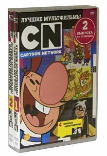 Бандл 2 в 1. Лучшие мультфильмы CN. Выпуски 1 и 2 (2DVD) Бандл 2 в 1. Лучшие мультфильмы CN. Выпуски 1 и 2 (2DVD)
