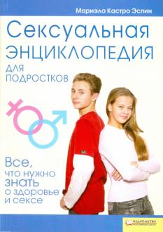 Подростки Школьники Секс Игры Русские