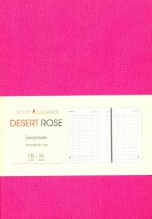 Ежедневник недатированный. Desert Rose. Малиновый. 136 листов, А6+ (ЕИКДР62013603)