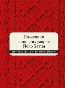 Новогодние Мотивы В Вязании Спицами Новогодние Мотивы В Вязании Спицами