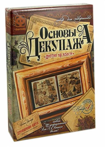 Основы декупажа на холсте. Набор №1 "Пражский град" (560001) Основы декупажа на холсте. Набор №1 "Пражский град" (560001)