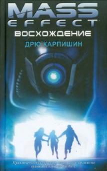 Дрю Карпишин - Восхождение обложка книги Дрю Карпишин - Восхождение обложка книги