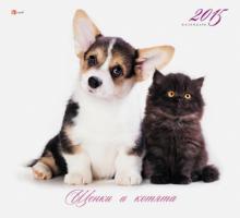 Календарь настенный на 2015 год "Кошки и собаки" (КС121503) Календарь настенный на 2015 год "Кошки и собаки" (КС121503)