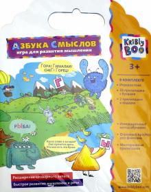 Игра с прилипашками "Азбука смыслов" (6372)
