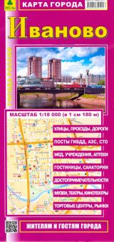 Карта города. Иваново