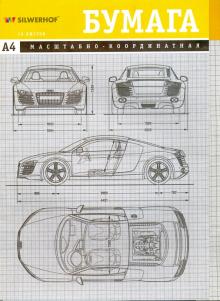 Бумага масштабно-координатная, 20 листов, А4 (714001) Бумага масштабно-координатная, 20 листов, А4 (714001)