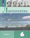 Полухина, Коровина, Коровин, Журавлев - Литература. 6 класс. Учебник. В 2-х частях. ФП. ФГОС обложка книги Полухина, Коровина, Коровин, Журавлев - Литература. 6 класс. Учебник. В 2-х частях. ФП. ФГОС обложка книги