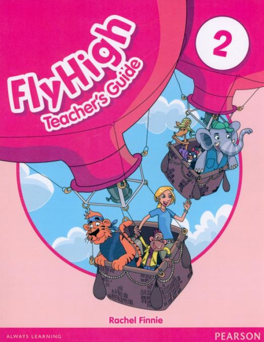Fly High 2 Teacher's Guide / Книга для учителя - 1