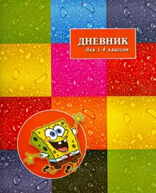 Дневник для 1-4 классов "Губка Боб" Дневник для 1-4 классов "Губка Боб"