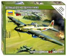 Сборная модель "Штурмовик Ил-2 обр. 1941 г." (6125)