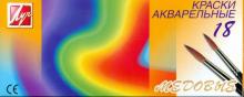 Краски акварель медовые "Радуга" 18 цветов (8С 344-08) Краски акварель медовые "Радуга" 18 цветов (8С 344-08)