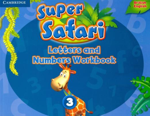 Super Safari 3 Letters & Numbers Workbook / Прописи - 1