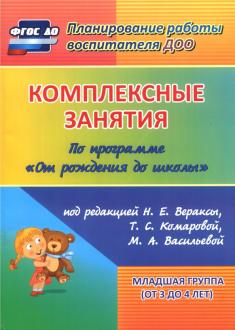 Занятие Новый Год Средняя Группа Занятие Новый Год Средняя Группа