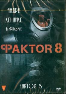 Рейнер Матсутани - Фактор 8 (DVD) Рейнер Матсутани - Фактор 8 (DVD)
