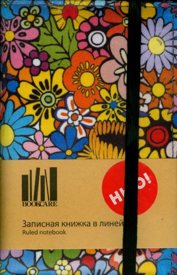 Записная книжка в линейку (9х14 см) (NbS_1.2R) Записная книжка в линейку (9х14 см) (NbS_1.2R)