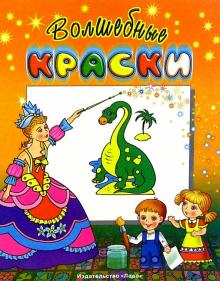 Динозавр обложка книги Динозавр обложка книги