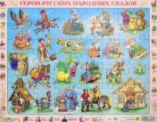Пазл "Русские народные сказки", 63 элемента