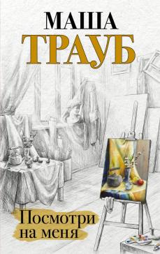Книга: "Оправдание Острова" - Евгений Водолазкин. Купить книгу, читать ...