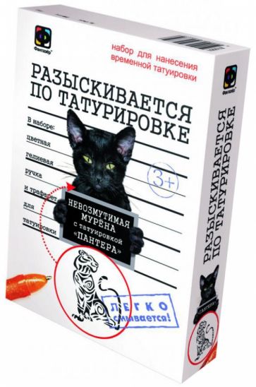 Набор для нанесения временной татуировки "Разыскивается по татуировке. Кошка Невозмутимая" (810011) Набор для нанесения временной татуировки "Разыскивается по татуировке. Кошка Невозмутимая" (810011)