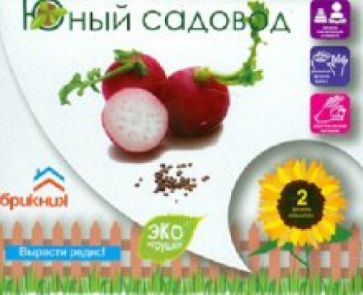 Юный садовод: Редис (423) Юный садовод: Редис (423)