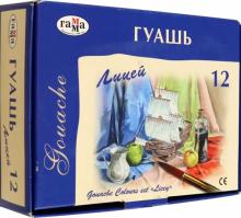 Краски гуашь "Лицей" 12 цветов (222026) Краски гуашь "Лицей" 12 цветов (222026)