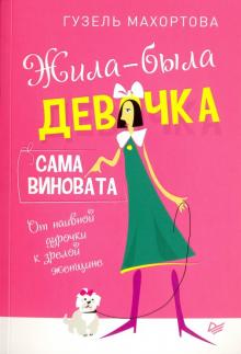зрелой