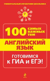 Анна Насонова - Английский язык обложка книги Анна Насонова - Английский язык обложка книги