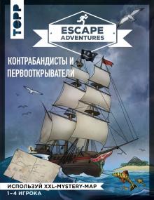 Escape Adventures. Контрабандисты и первооткрыватели