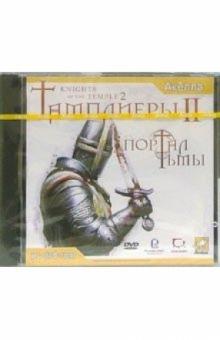 Тамплиеры-2. Портал тьмы обложка книги Тамплиеры-2. Портал тьмы обложка книги
