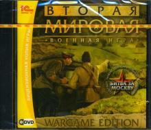 Вторая мировая (DVD) Вторая мировая (DVD)