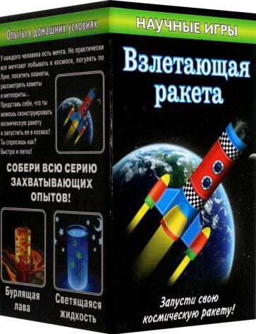 Взлетающая ракета (12123001Р) Взлетающая ракета (12123001Р)
