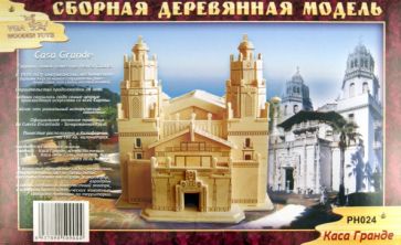 Каса Гранде (PH024) Каса Гранде (PH024)