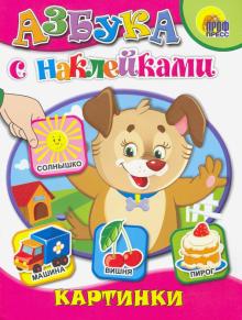 Картинки