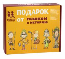 Жуков, Заславская, Каширская, Литвина, Степаненко - Подарочный набор Большой "Древний Египет" (ПН 023) обложка книги Жуков, Заславская, Каширская, Литвина, Степаненко - Подарочный набор Большой "Древний Египет" (ПН 023) обложка книги