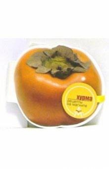Магнит: Хурма обложка книги Магнит: Хурма обложка книги