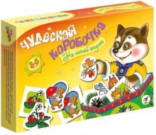 Чудесная коробочка. На лесной опушке (2546)