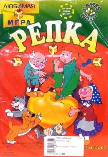 Игра-ходилка "Репка" Игра-ходилка "Репка"