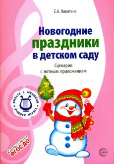 Сценарий Новогодний Снеговики Сценарий Новогодний Снеговики