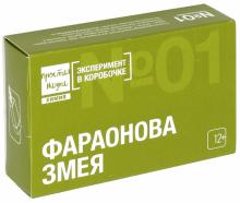 Эксперимент в коробочке "ФАРАОНОВА ЗМЕЯ" (0-301)