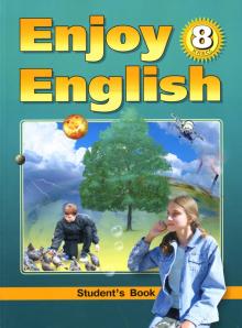 Биболетова, Трубанева - Английский язык: Английский с удовольствием / Enjoy English: Учебник англ. яз. для 8 кл. обложка книги Биболетова, Трубанева - Английский язык: Английский с удовольствием / Enjoy English: Учебник англ. яз. для 8 кл. обложка книги