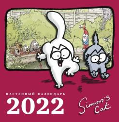 Три Кота Новый Год 2022