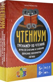 Вероника Мазина - "Чтениум". Игральные круглые карты Вероника Мазина - "Чтениум". Игральные круглые карты