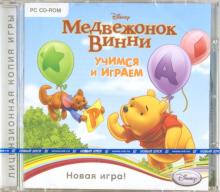 Медвежонок Винни. Учимся и играем (CDpc) Медвежонок Винни. Учимся и играем (CDpc)
