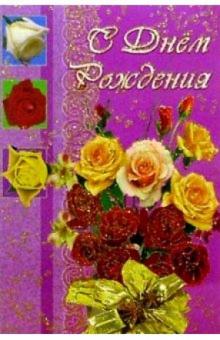 6Т-100/День рождения/открытка-вырубка 6Т-100/День рождения/открытка-вырубка