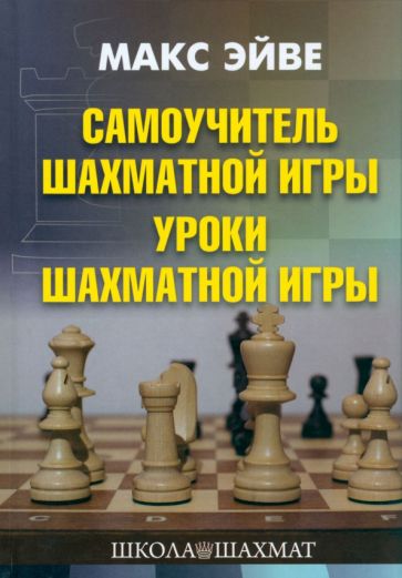 Электронная шахматная доска принцип работы