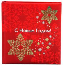 С Новым Годом Читать Полностью С Новым Годом Читать Полностью