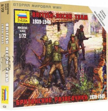 Британские разведчики (6226) Британские разведчики (6226)
