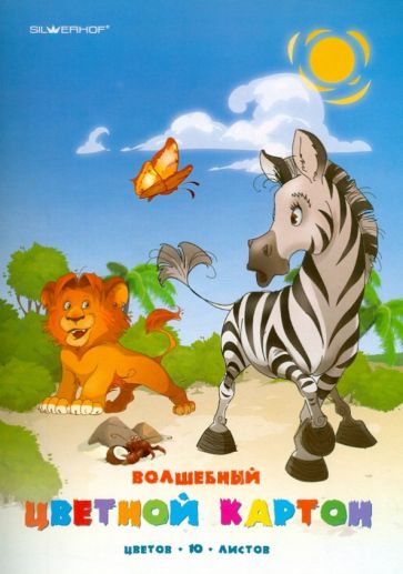 Картон цветной 10 листов 10 цветов А4 (918048-24) Картон цветной 10 листов 10 цветов А4 (918048-24)
